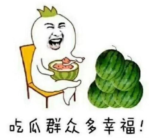 娱乐体育吃瓜圈,三界交汇的瓜界风云 第3张 娱乐体育吃瓜圈,三界交汇的瓜界风云 第3张